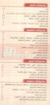 Folale El Shabrawy menu